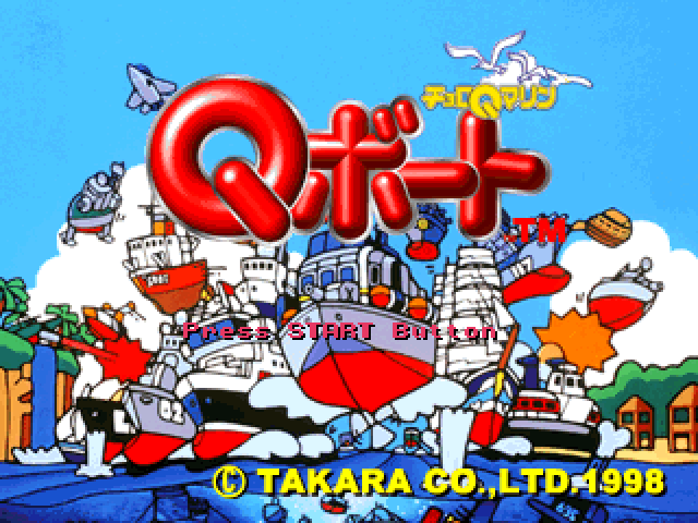 Choro Q Marine Q-Boat title screen for Playstation